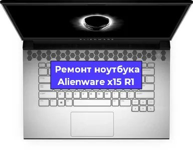 Замена северного моста на ноутбуке Alienware x15 R1 в Воронеже